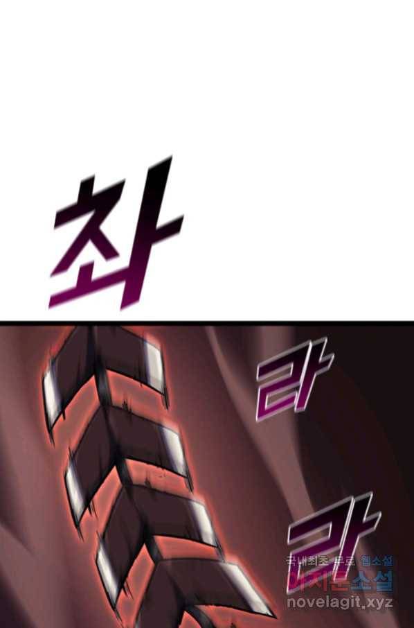 나 혼자 만렙 귀환자 188화 121