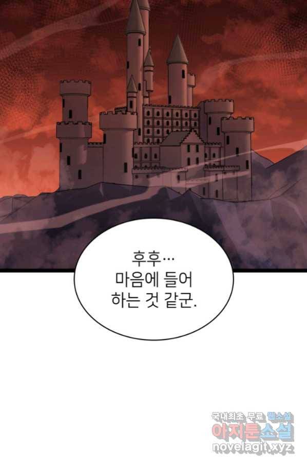 나 혼자 만렙 귀환자 188화 129