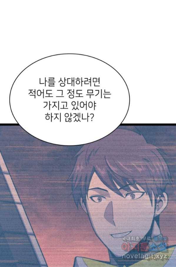 나 혼자 만렙 귀환자 188화 130