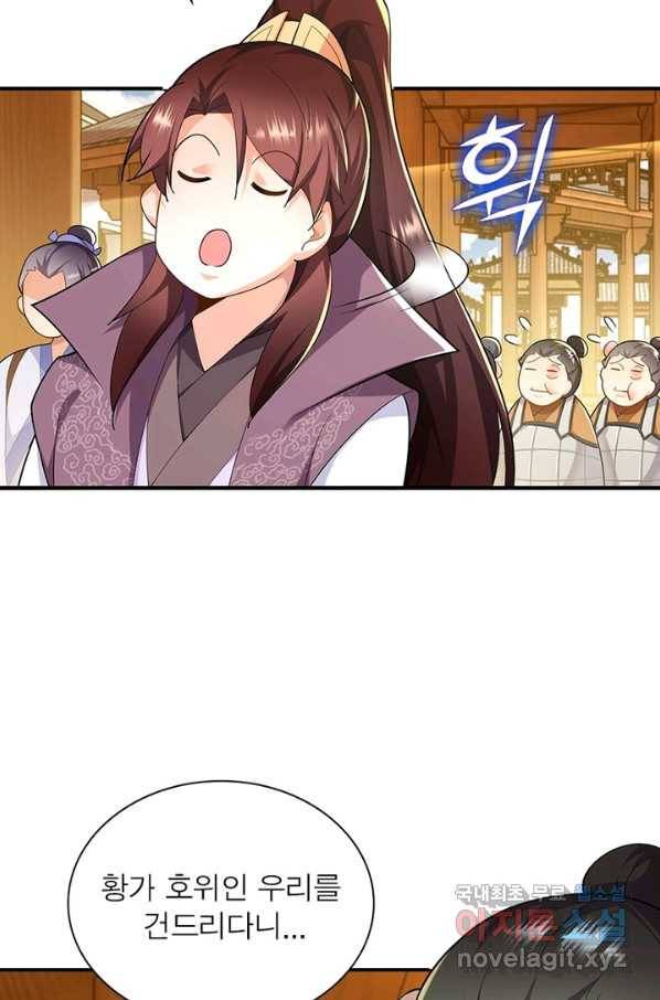 과로환생전기 53화 4