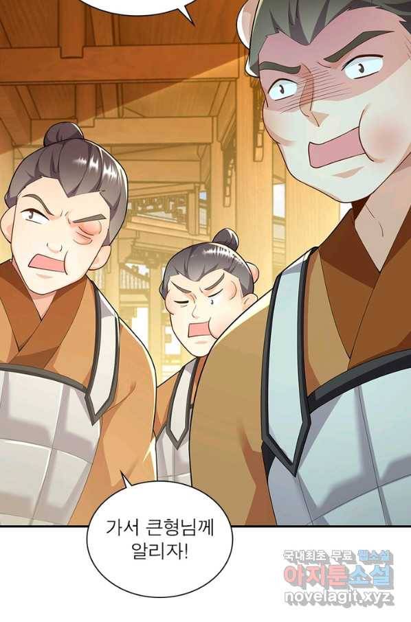 과로환생전기 53화 5