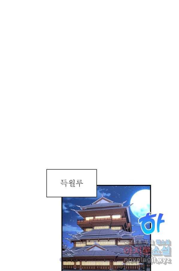 과로환생전기 53화 6