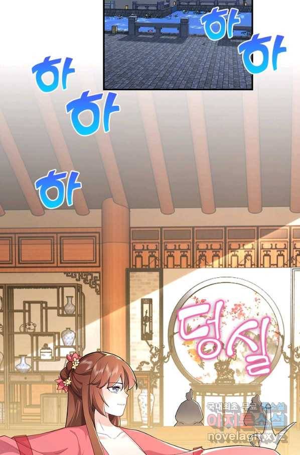 과로환생전기 53화 7