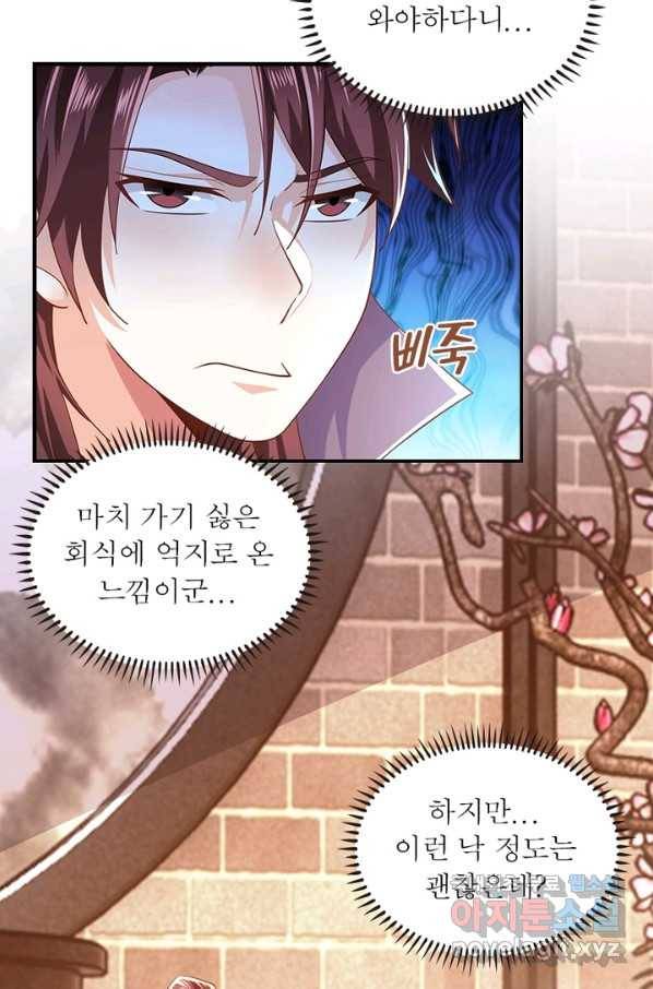 과로환생전기 53화 11
