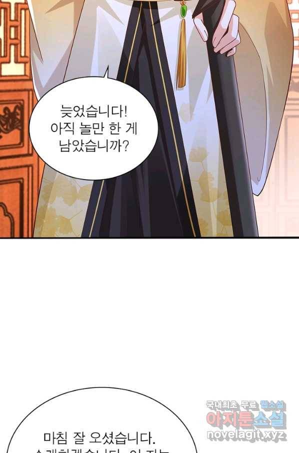 과로환생전기 53화 14