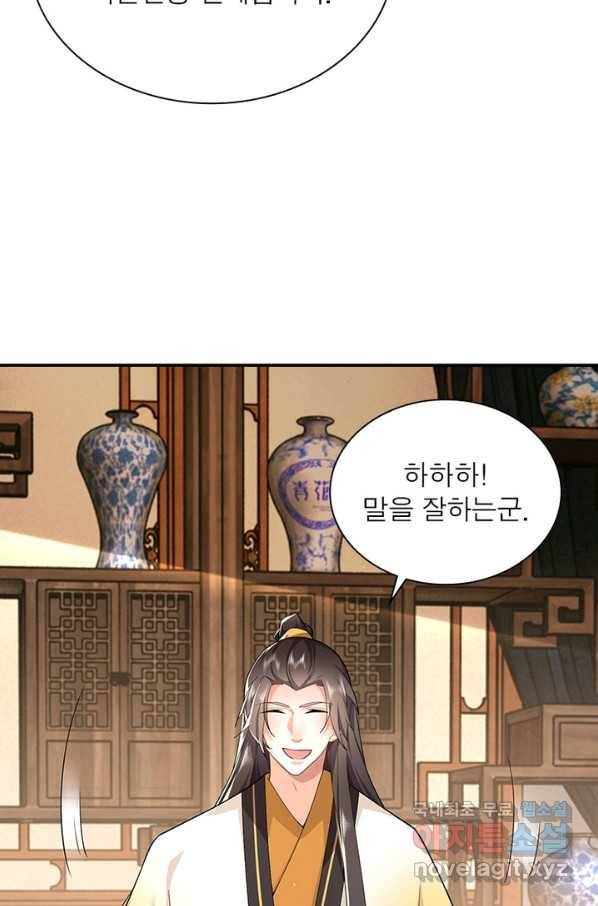 과로환생전기 53화 16
