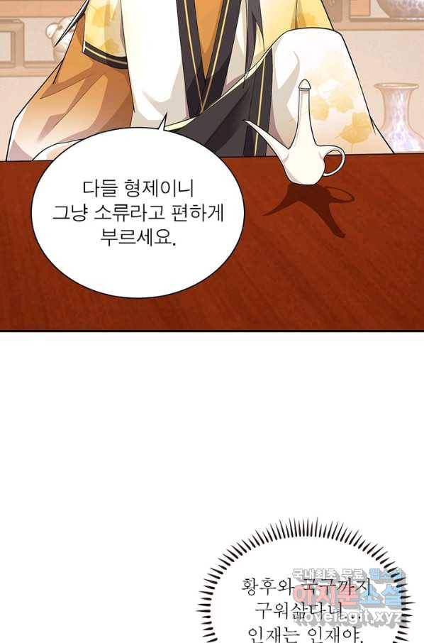 과로환생전기 53화 17