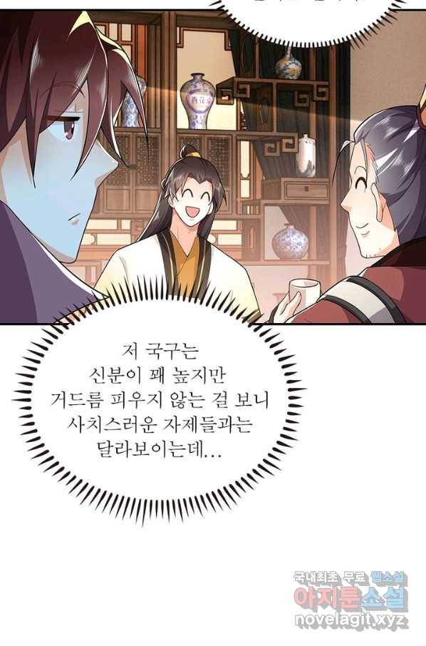 과로환생전기 53화 18
