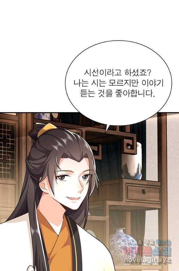 과로환생전기 53화 19