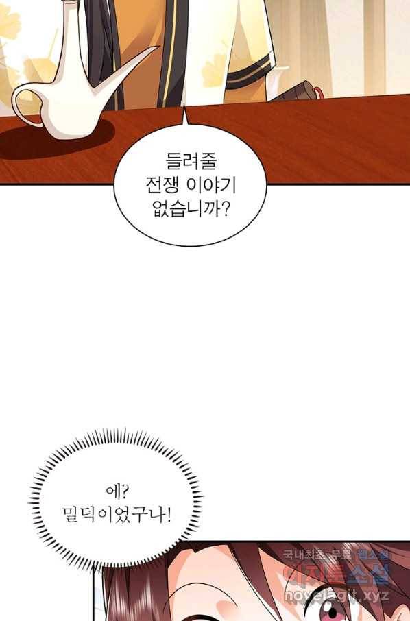 과로환생전기 53화 20
