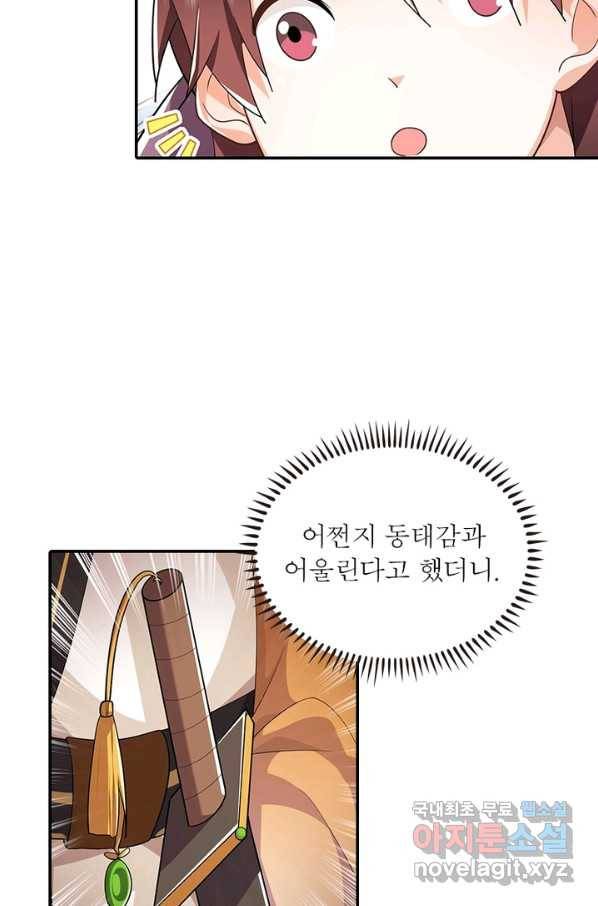 과로환생전기 53화 21