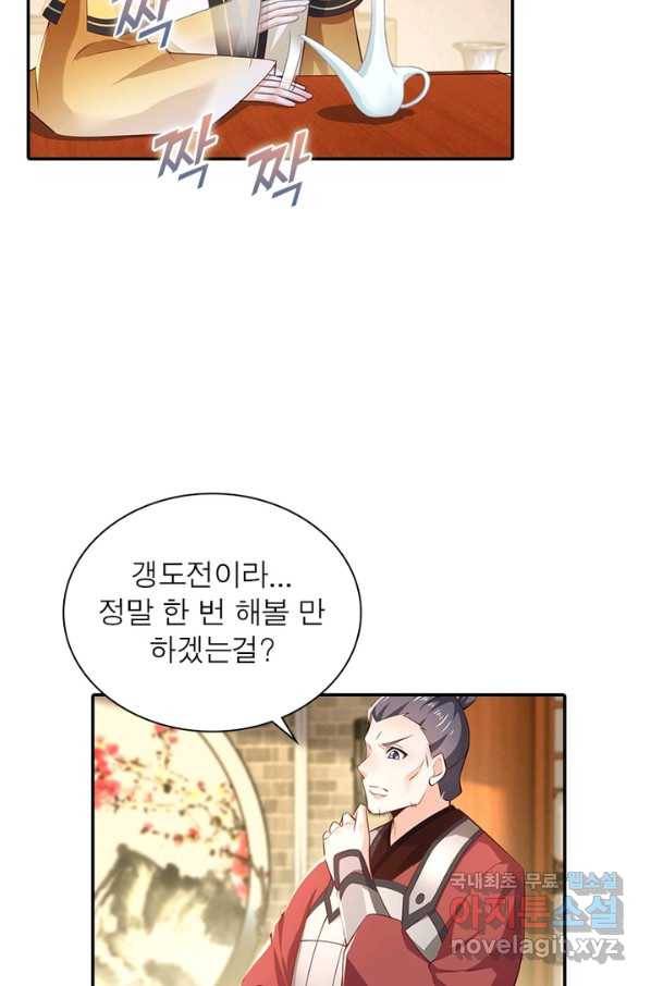 과로환생전기 53화 26