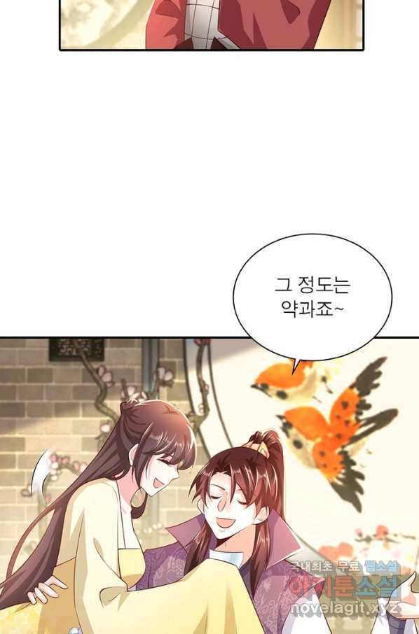 과로환생전기 53화 27