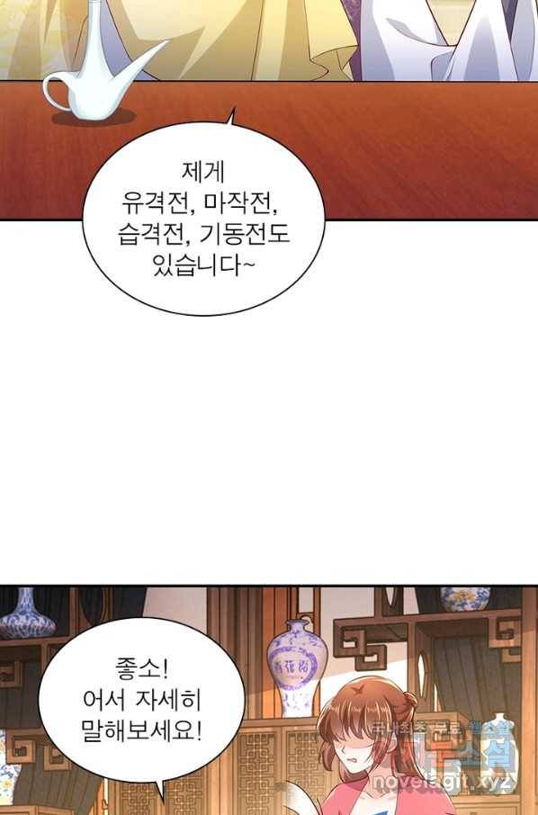 과로환생전기 53화 28