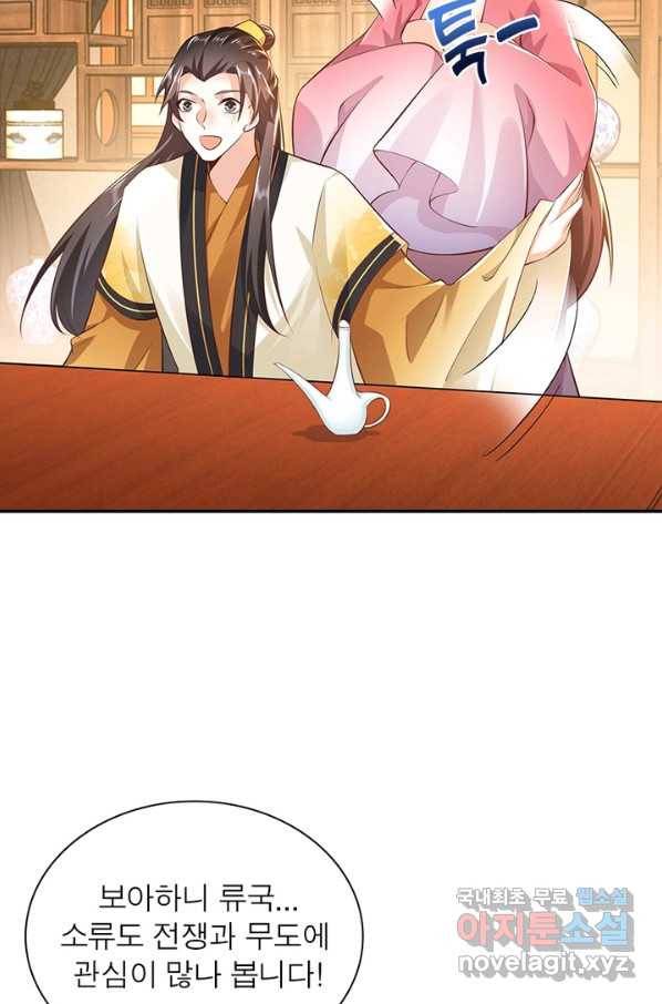 과로환생전기 53화 29