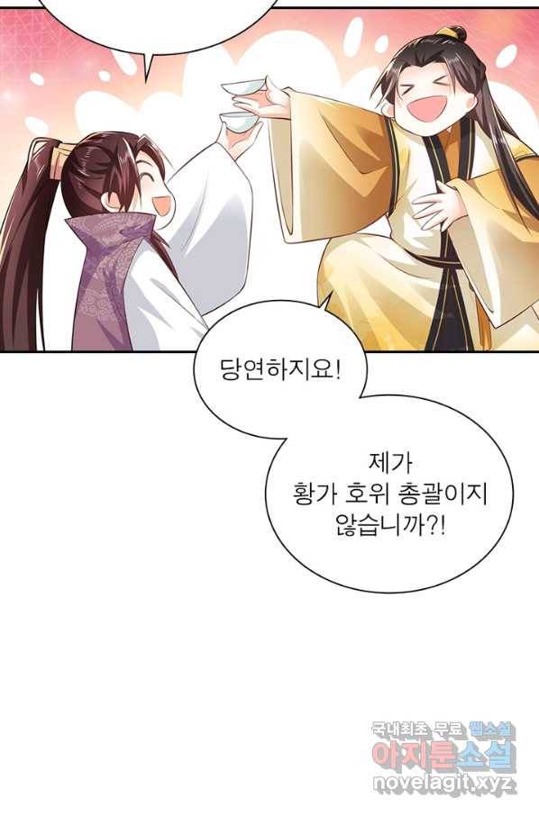 과로환생전기 53화 30