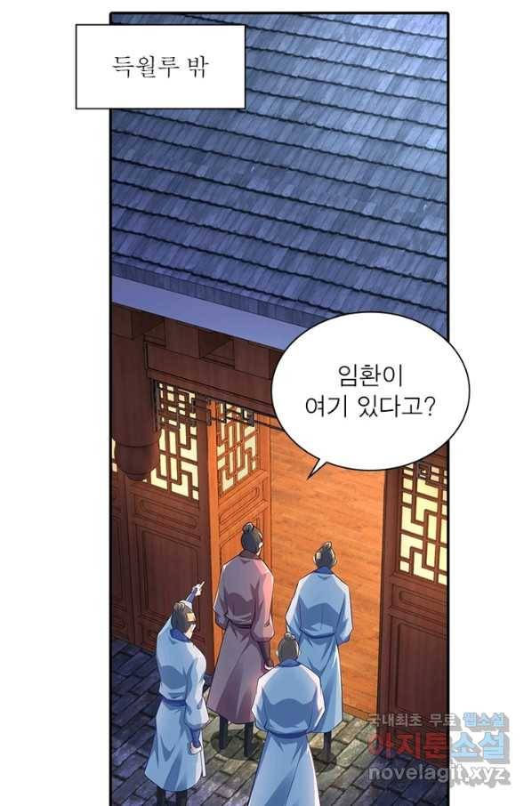 과로환생전기 53화 31