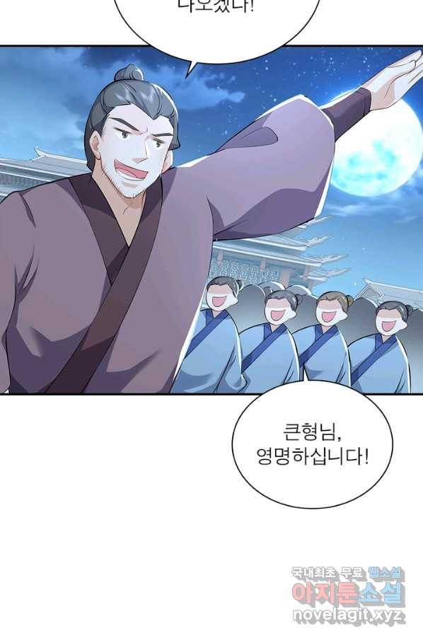 과로환생전기 53화 33