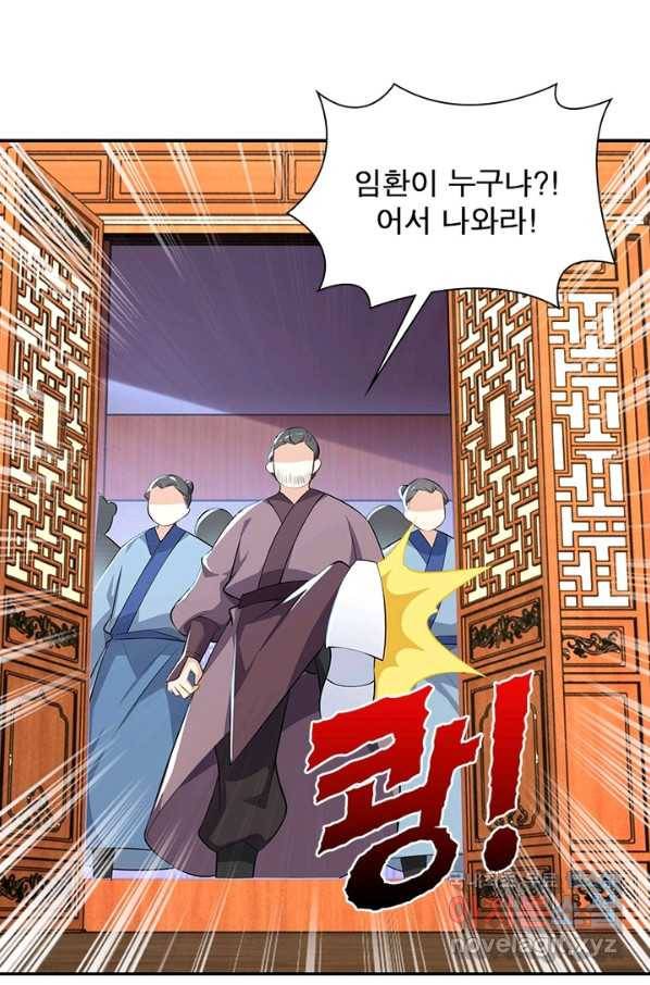 과로환생전기 53화 34
