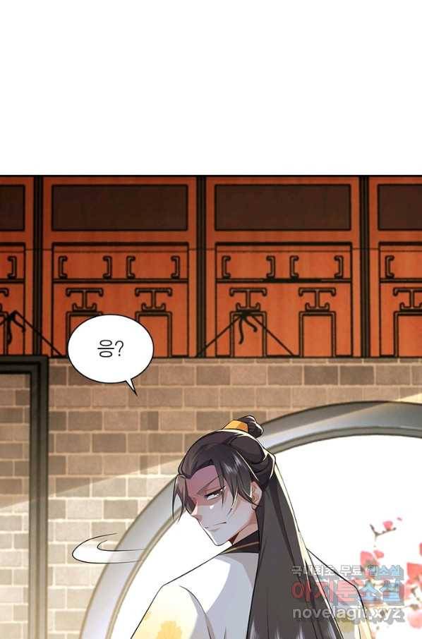과로환생전기 53화 35
