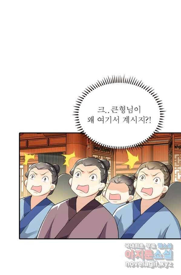 과로환생전기 53화 37
