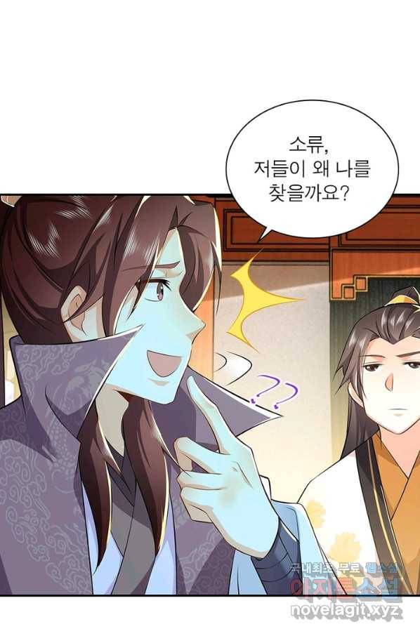 과로환생전기 53화 38