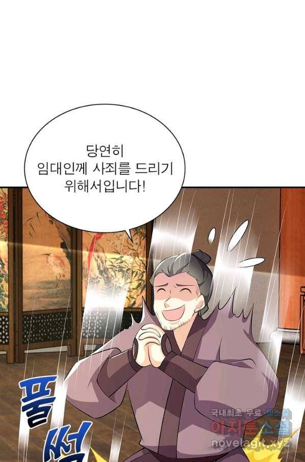 과로환생전기 53화 39