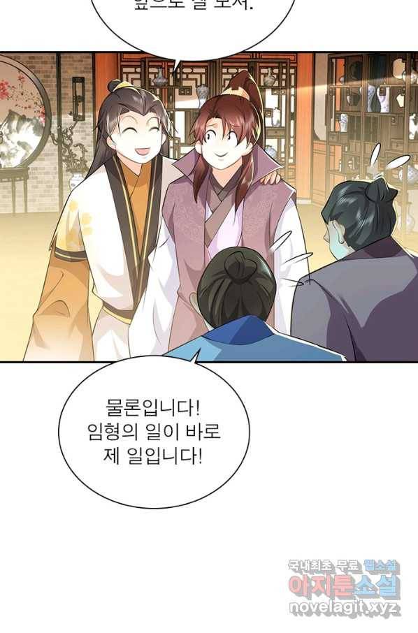 과로환생전기 53화 41