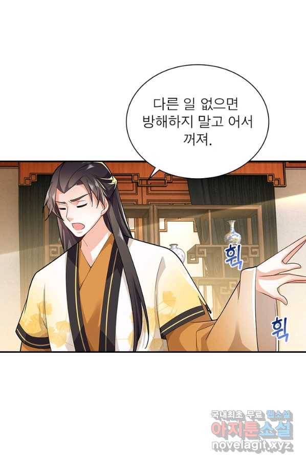 과로환생전기 53화 42