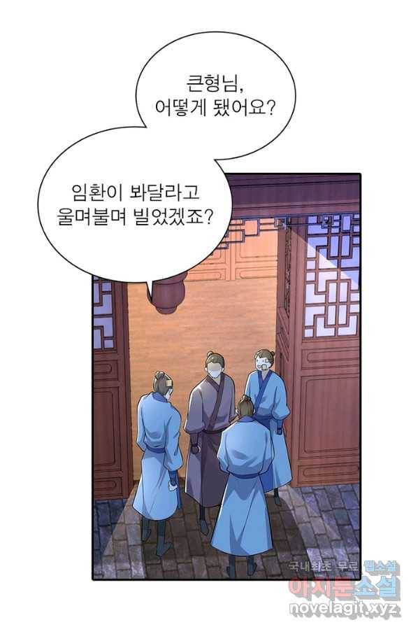 과로환생전기 53화 43