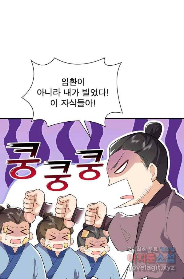 과로환생전기 53화 44
