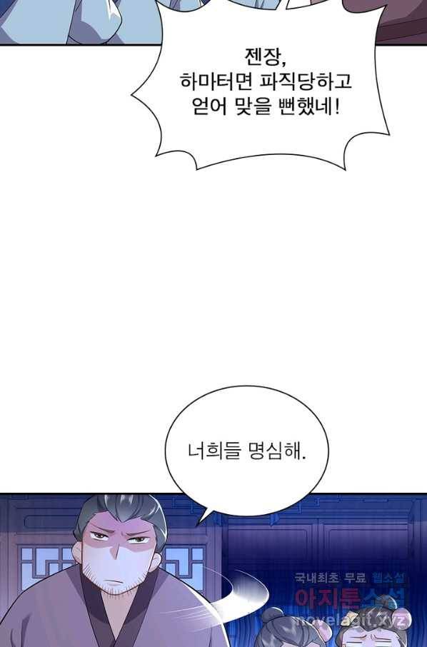 과로환생전기 53화 45