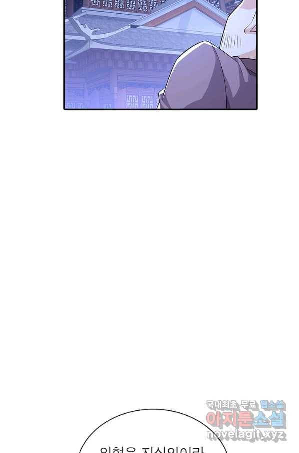 과로환생전기 53화 47