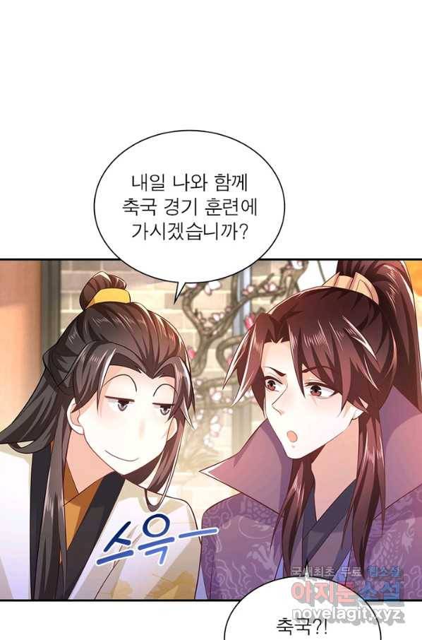 과로환생전기 53화 49