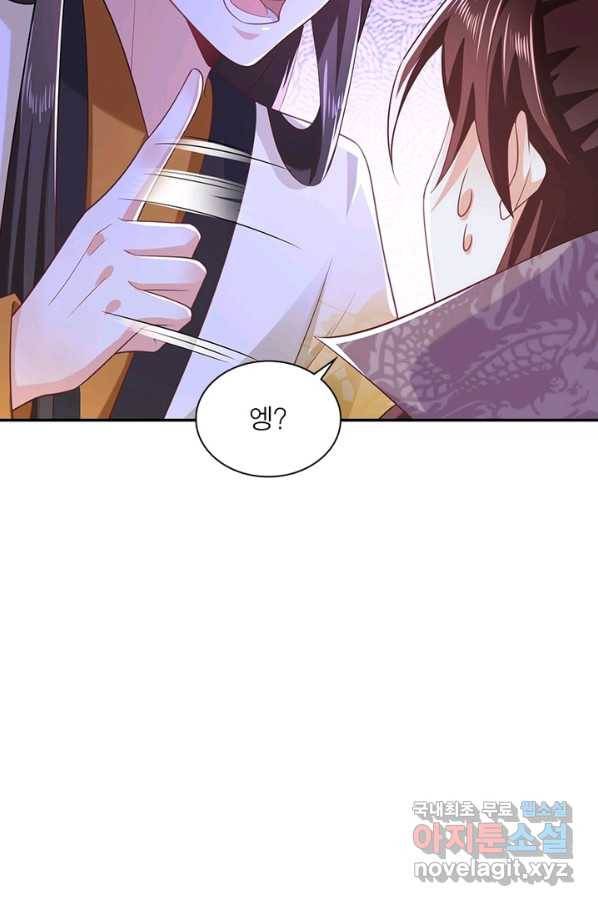 과로환생전기 53화 51