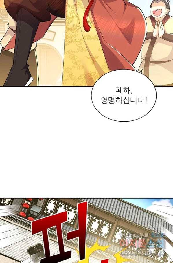 과로환생전기 53화 54