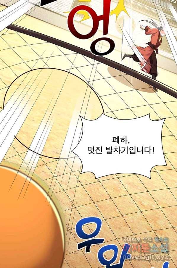 과로환생전기 53화 55
