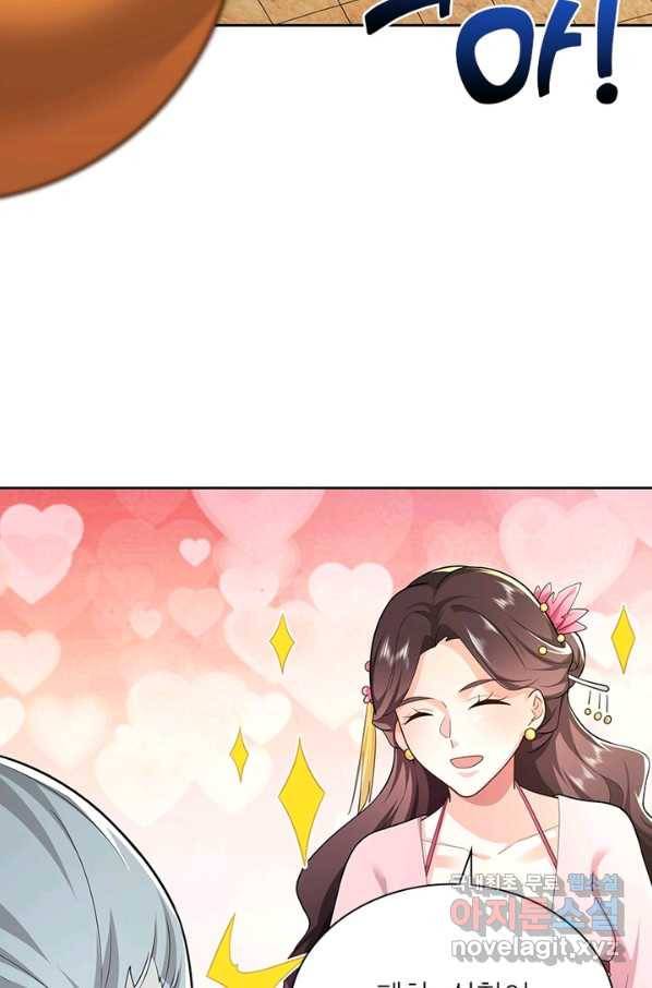 과로환생전기 53화 56