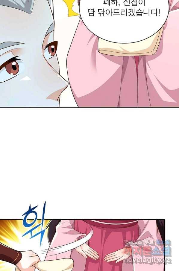 과로환생전기 53화 57