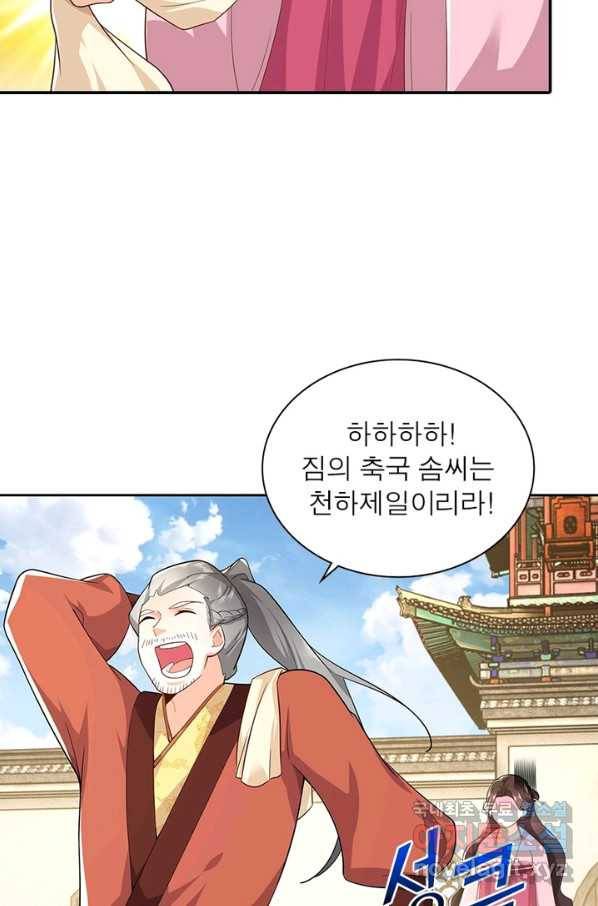 과로환생전기 53화 58