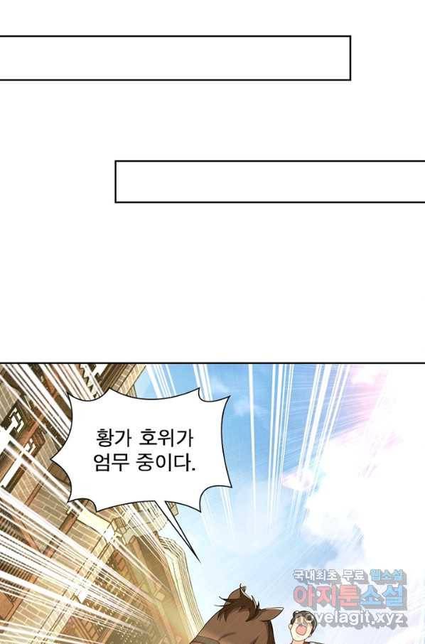 과로환생전기 53화 61