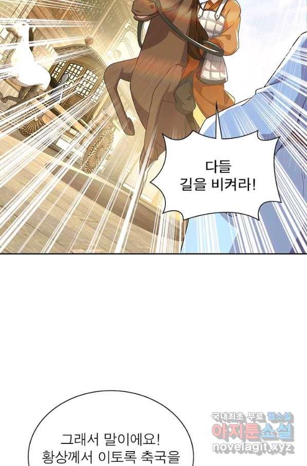 과로환생전기 53화 62