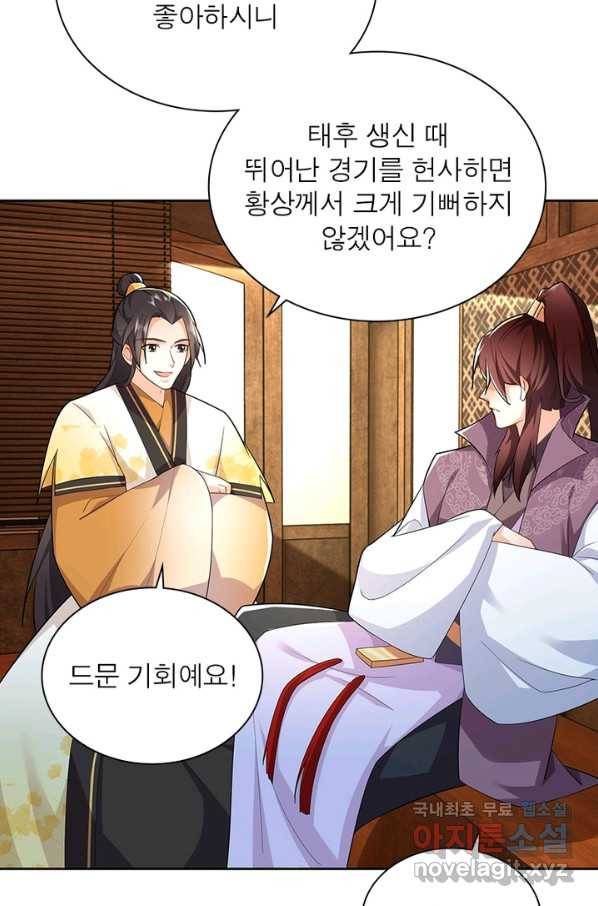 과로환생전기 53화 63
