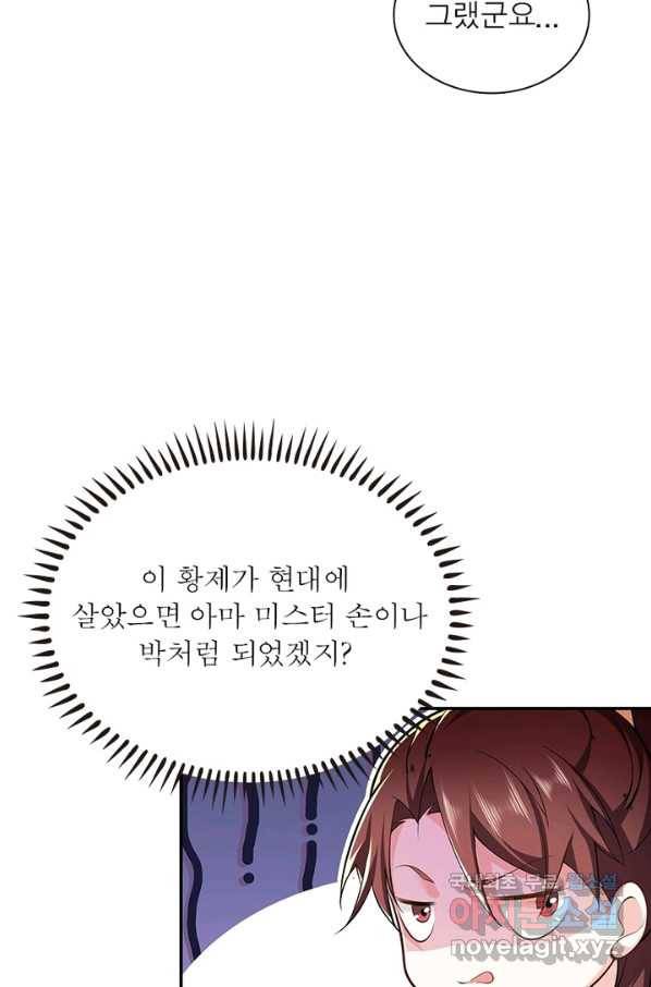과로환생전기 53화 64