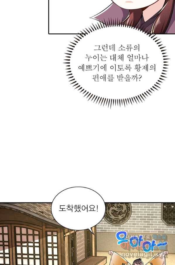 과로환생전기 53화 65