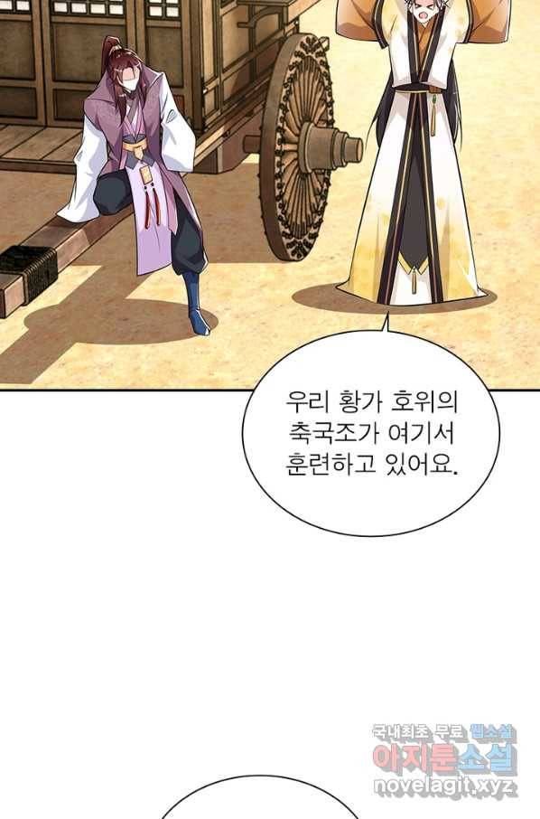 과로환생전기 53화 66