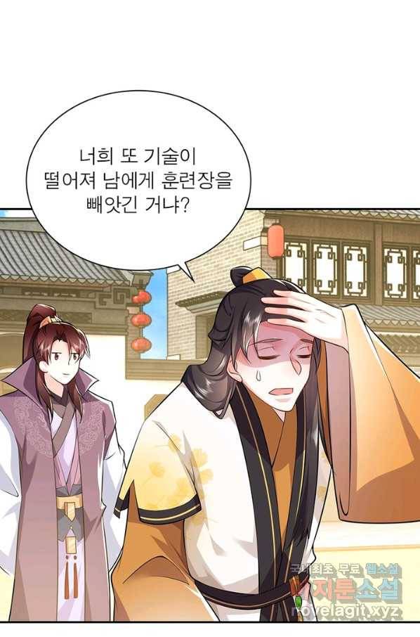 과로환생전기 53화 68