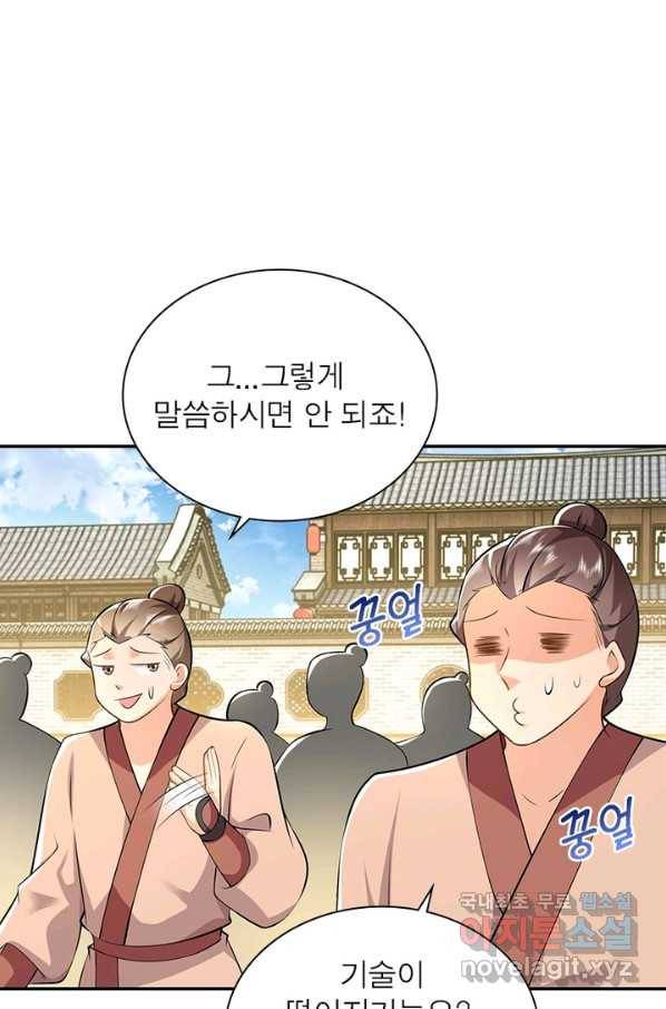 과로환생전기 53화 69