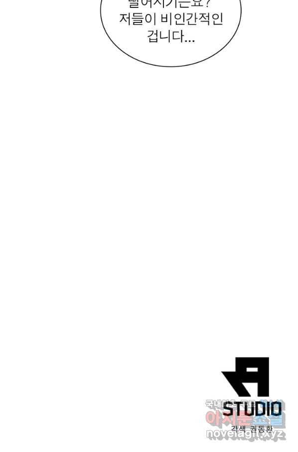 과로환생전기 53화 70