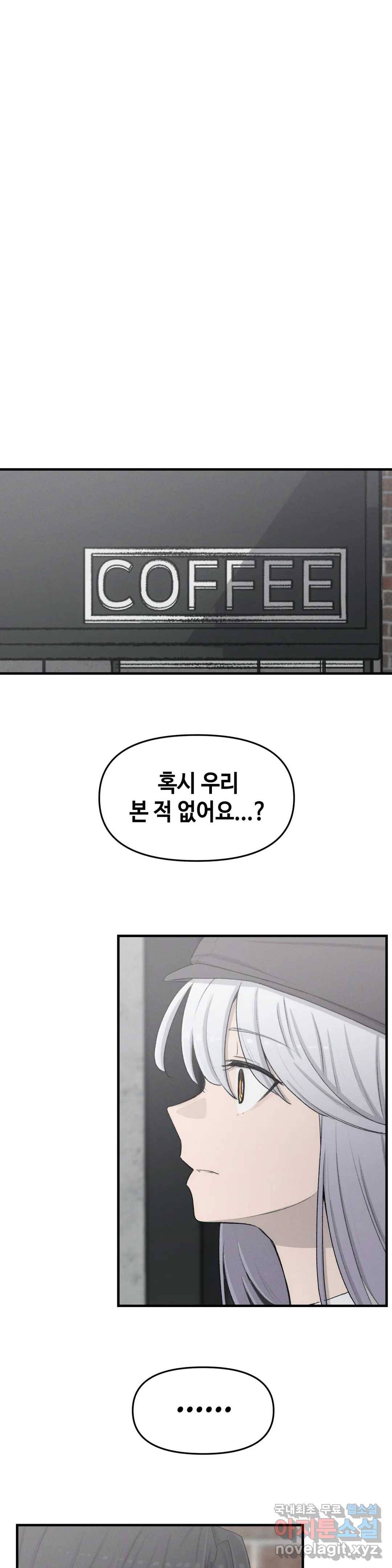 여우비 내리는 날에 49화 너랑 같이 1